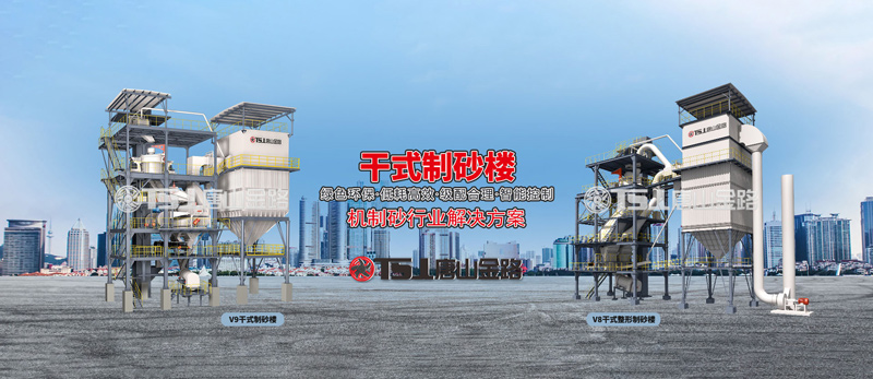 干法制砂工藝成為行業(yè)主流，生產(chǎn)線(xiàn)應該如何設計？